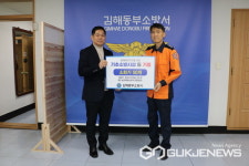 오피스25 김해점 강수양 대표, 김해동부소방서에 소화기 기증