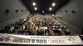 충주종합사회복지관 무비데이 진행