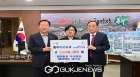 태강환경 주식회사 김숙경 대표이사, 이웃돕기 성금 3백만원 기탁