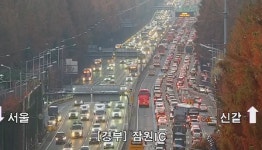 [경부고속도로 교통상황] 반포~서초-잠원IC·신갈JC 출근길 교통 정체