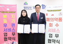 함양군-함양우체국, 복지등기 우편사업 등 협약 체결