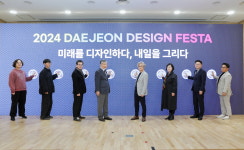 대전디자인진흥원, 2024 대전디자인페스타 미래를 디자인하다, 내일을 그리다 28일 개막
