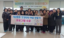 태백시 보건소, 건강생활지원센터 프로그램 성료
