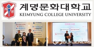 계명문화대학교, 지역사회공헌 인정제 신규 인정기관으로 유일 선정 영광