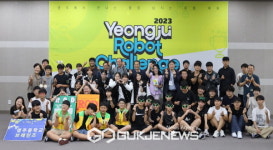 노벨리스 코리아, 2024 영주로봇챌린지 후원…로봇 인재 양성