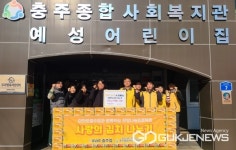 이마트 충주점, 280만 원 상당 김치 충주종합사회복지관에 기탁