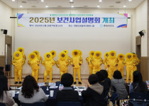 [포토] 영양군, 2025년 보건사업설명회 개최
