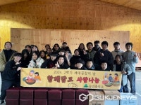 괴산 송면중학교, 세대공감의 날 김장나눔 행사 가져