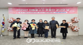 영주시종합사회복지관, 2024년 자원봉사자·후원자 감사의 날 행사 개최