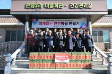 문경소방서, 화재없는 안전마을 조성 실시