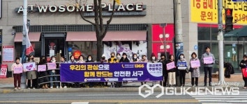 대구시 서구청, 민·관 합동 여성폭력 추방 캠페인 실시