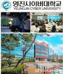 영진사이버대학교, 2025학년도 신·편입생 모집합니다