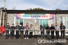 괴산군, 문광면 대명1리마을회관 준공식 열려