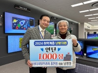 삼성디지털프라자 홍천점, (사)이웃에 난방비 기탁