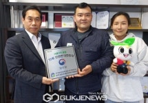 한국법무보호복지공단 경기북부지부, 제이앤피컴퍼니...후원기업 현판식