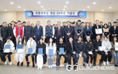 극동대학교, 개교 26주년 기념행사 가져