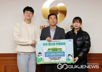 한국교통대 청년도정참여단 충청팀 충주 시민 참여의 숲 조성 성금 기탁