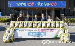 농협 단양군지부, 단양군에 쌀 7,150kg 기탁