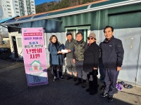 삼수동 지역사회보장협의체, 동절기 미등록 경로당 난방비 지원
