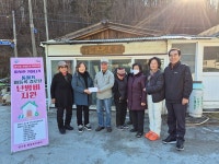 삼수동 지역사회보장협의체, 동절기 미등록 경로당 난방비 지원