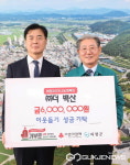 안상문 ㈜더 백산 대표, 의령군에 성금 600만 원 기탁