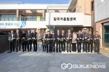 음성군, 감곡 어울림센터 준공식 가져