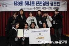 청주중앙여자고등학교, 3회 하나로 단편영화제 통일부 장관상 수상