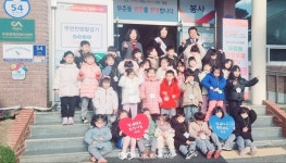[포토] 서산 색동어린이집 어린이들의 나눔의 손길