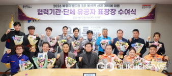 용인시, 2026북중미월드컵 3차예선 성공개최 유공자에게 표창장 수여