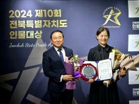 전북교육청 유아교육진흥원 원장 강혜정, 2024 전북특별자치도 인물대상 수상