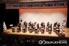 용산구, 2024 자원봉사자의 날 기념 유공자 표창 수여