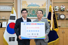 (주)휴먼티엔씨 이수철 대표, 영덕군에 500만 원 기부