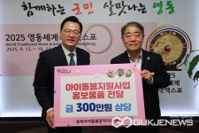 영동군에 충북아이돌봄광역지원센터, 아이돌봄 홍보물품 전달