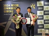 박교상 (유)동남이엔지 대표이사, 2024 제10회 전북도 인물대상 기술혁신사회공헌부문 대상 수상