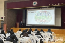 청주 산남고등학교, 중3 학생·학부모 초청 학교설명회 개최