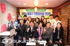 부산시 동래구, 민관 의료협의체 간담회...감염병 대응 업무 상호협력