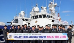 태안해양경찰서 313함, 중부지방해양경찰청 최우수 함정 선정