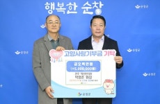 전주 약산한의원 박영준 원장, 순창군에 고향사랑기부금 최고액 500만원 기탁