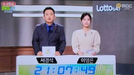 로또 추첨시간 1149회 1등당첨번호조회 공식발표