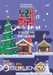 충주시립우륵국악단, 오는 19일 제73회 정기연주회 희망 나눔 콘서트 개최