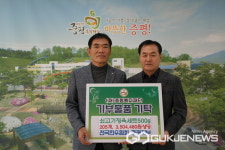 전국한우협회 증평지부, 증평복지재단에 후원물품 기탁