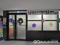 용인시,  다함께돌봄센터  21호·22호점 개소