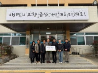 금산 남일면 출신 손해식 미래주택산업(주) 대표의 고향 사랑 실천