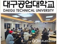 대구공업대 창업동아리 毛두毛아, 관상학 특강 통해  고객의 심리와 내면 이해