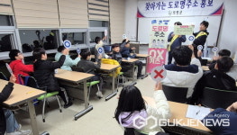 의령군, 종합사회복지관 바둑교실 초등학생에 도로명주소 교육