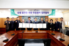금산군-진안군 교류협력 및 상생발전에 협력키로, 협약체결