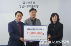 KT&G 경남본부, 모두의 보훈 드림 기부문화 확산 동참