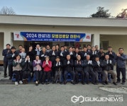 음성 생극면 관성1리 경로당, 모범 선정-현판식 개최