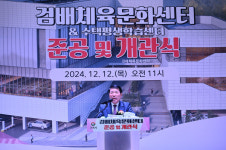 구리시, 구리시민 체육의 요람 검배체육문화센터준공!