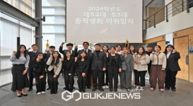 경북전문대학교, 제52대·53대 총학생회 이·취임식 개최